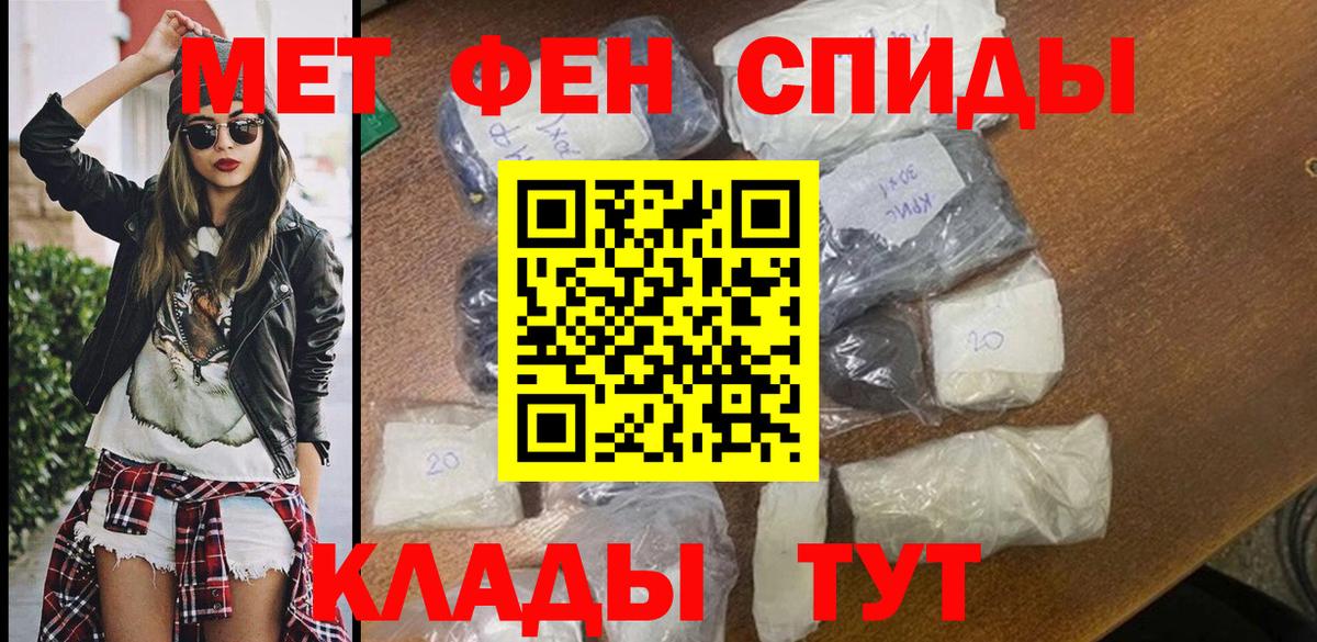 АМФ  АМФ Розовый  Вход с VPN  Аша  АМФЕТАМИН 