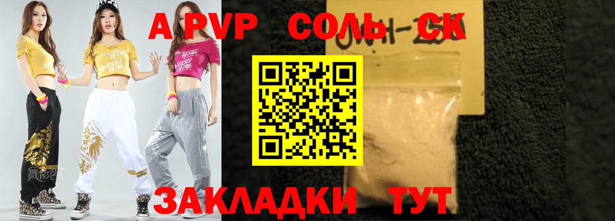 A-PVP СК КРИС Аша