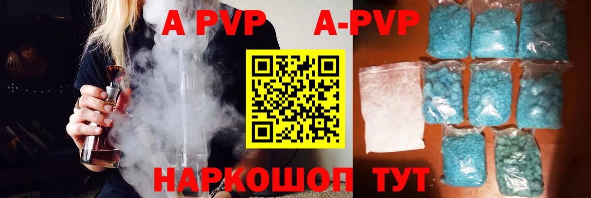 Alfa_PVP Соль  Альфа ПВП Соль  Аша  А ПВП Соль  Вход с VPN 