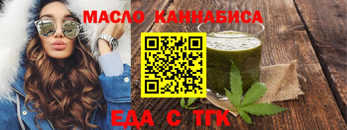 Аша  Еда ТГК конопля  Вход с VPN 