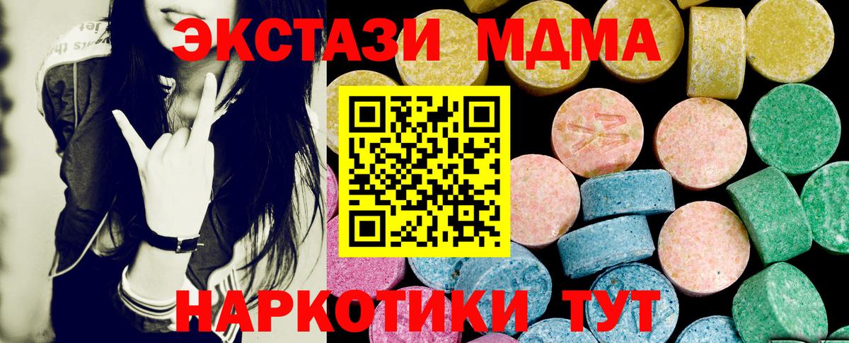 ЭКСТАЗИ таблы Аша