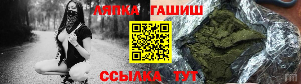 ГАШИШ Ice-O-Lator  ГАШИШ hashish  Аша  Вход с VPN 
