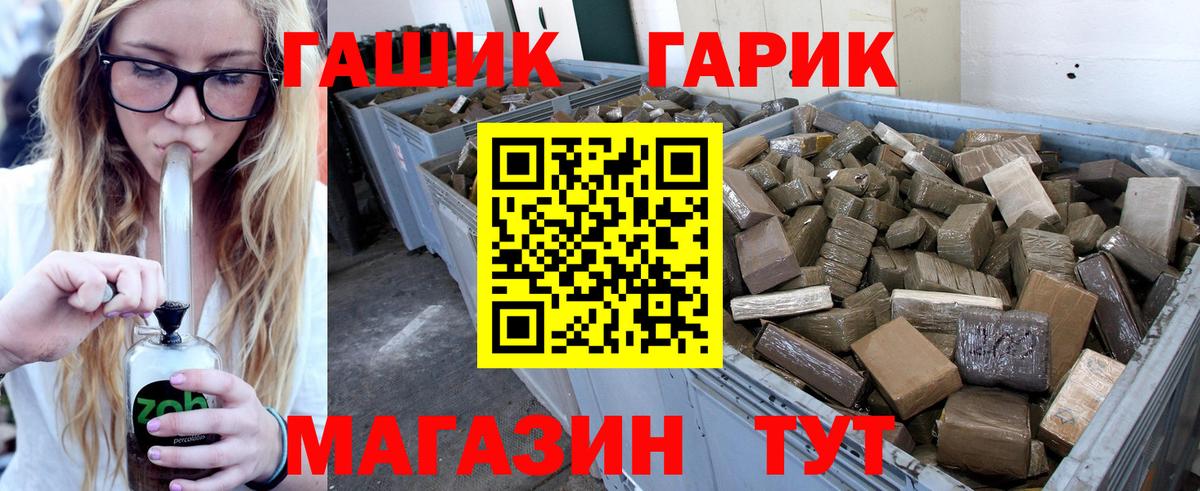 ГАШ Cannabis Аша