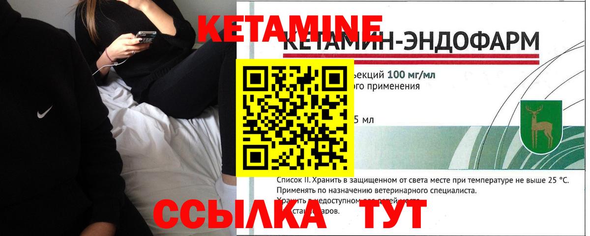 Аша  Кетамин ketamine  Вход с VPN  КЕТАМИН ketamine 