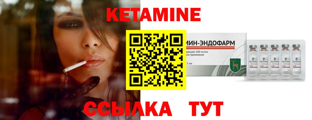 КЕТАМИН VHQ Аша