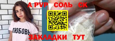 сатива Беслан