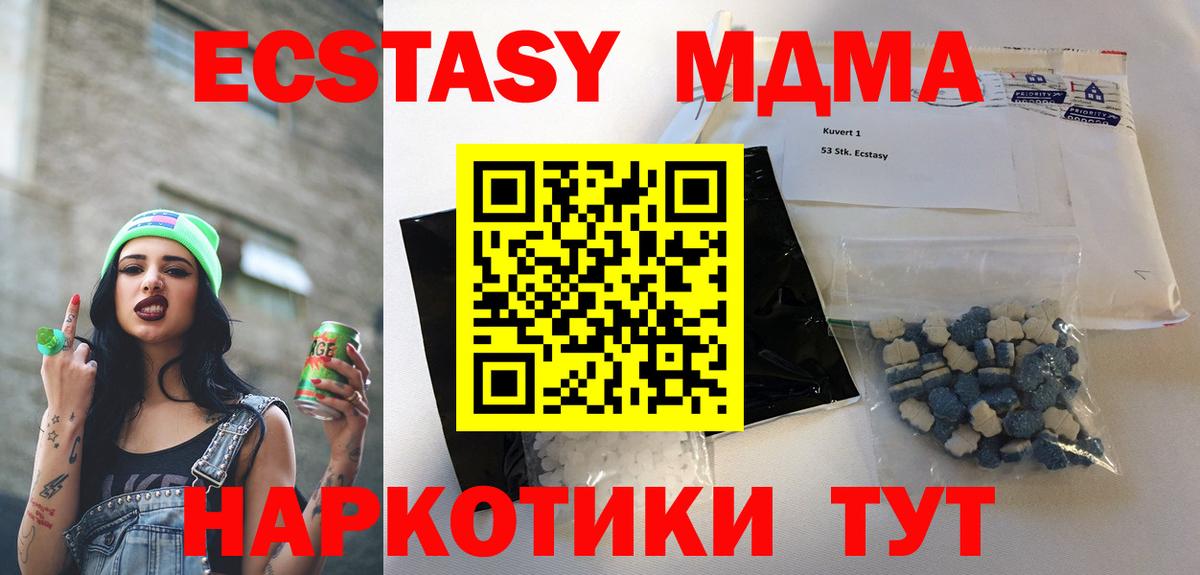 МДМА Molly  Вход с VPN  МДМА  Аша 