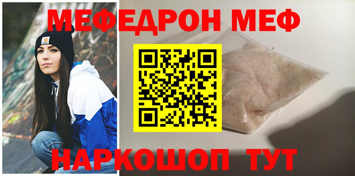 Аша  МЯУ-МЯУ  Вход с VPN  МЕФ 4 MMC  МЯУ-МЯУ VHQ 