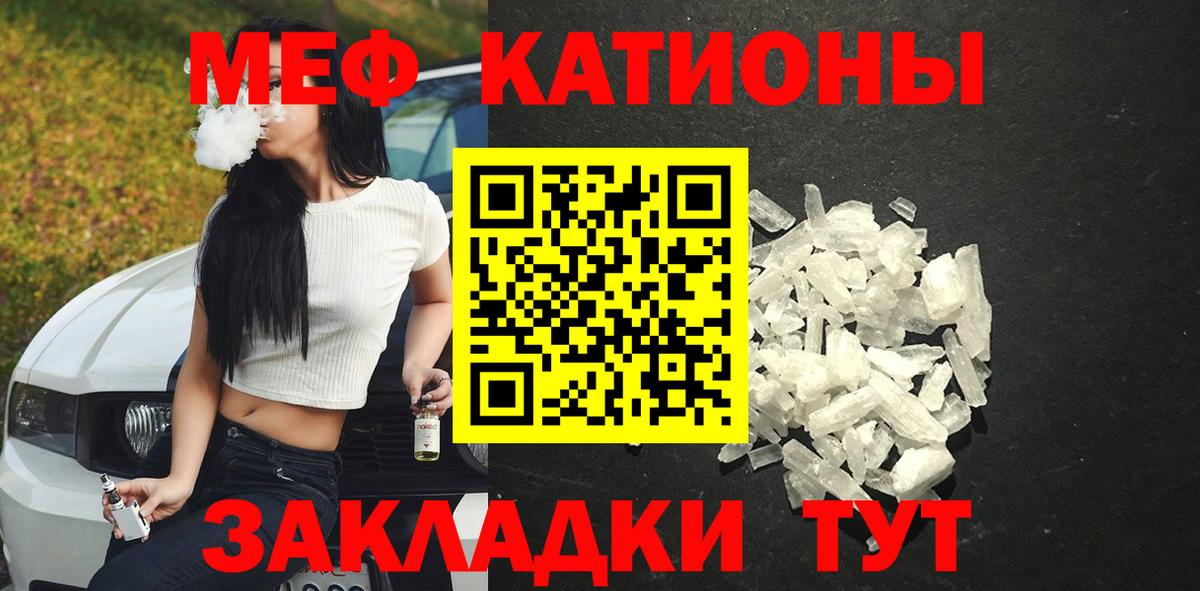 МЕФ кристаллы Аша
