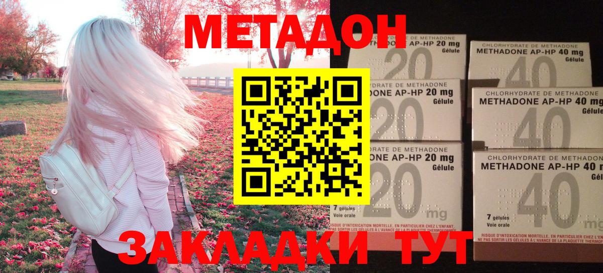 МЕТАДОН кристалл  Вход с VPN  Аша 