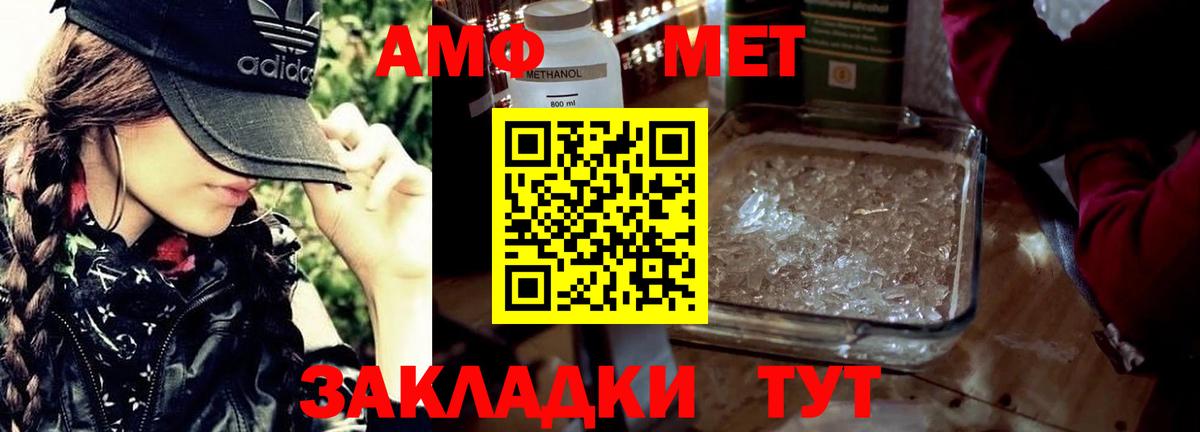 МЕТАМФЕТАМИН мет  Вход с VPN  Аша 