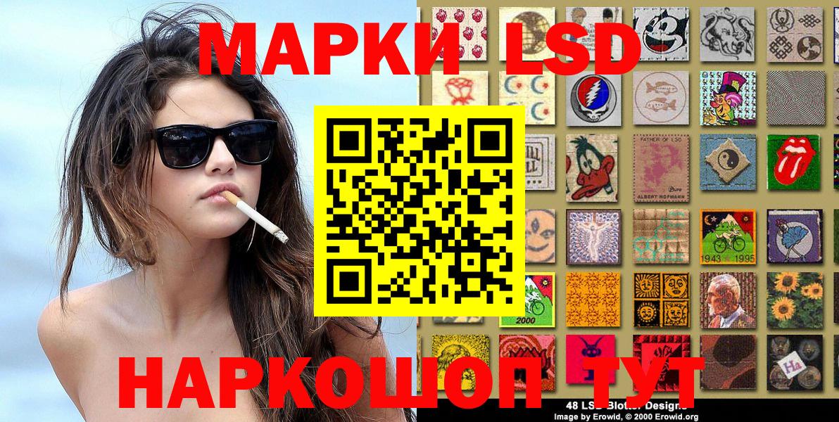 Марки 25I-NBOMe 1,8мг Аша