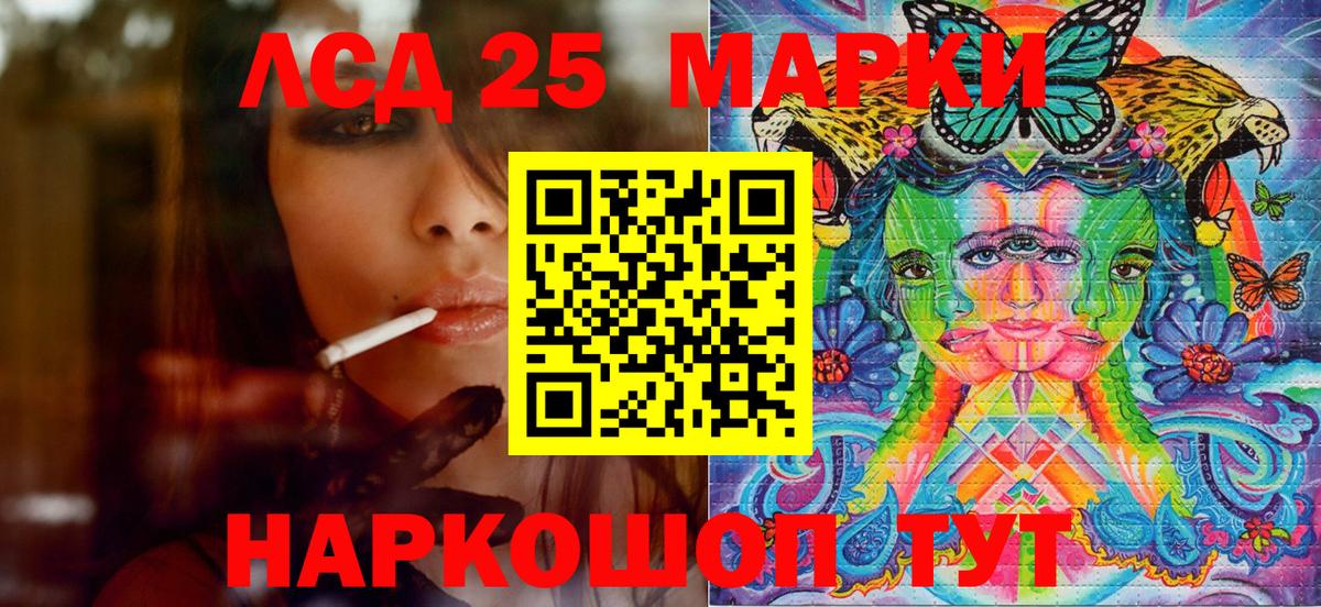 Марки 25I-NBOMe 1500мкг  Вход с VPN  Аша 