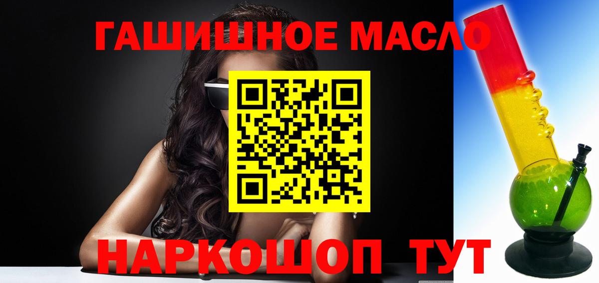 Аша  ТГК вейп с тгк  ТГК THC oil  Вход с VPN 